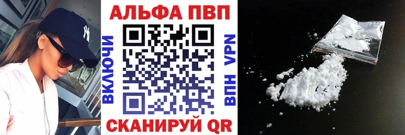 Купить где  Пудож  Alfa_PVP Crystall 
