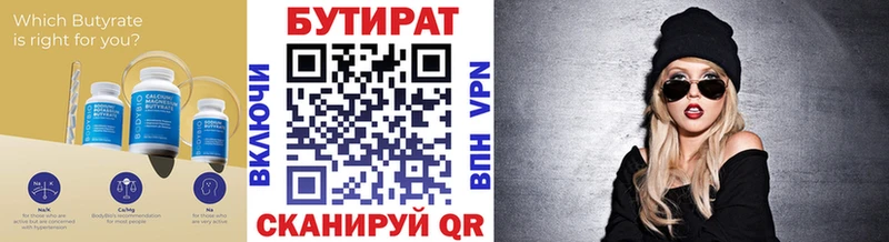 Купить где  Пудож  Бутират 99% 